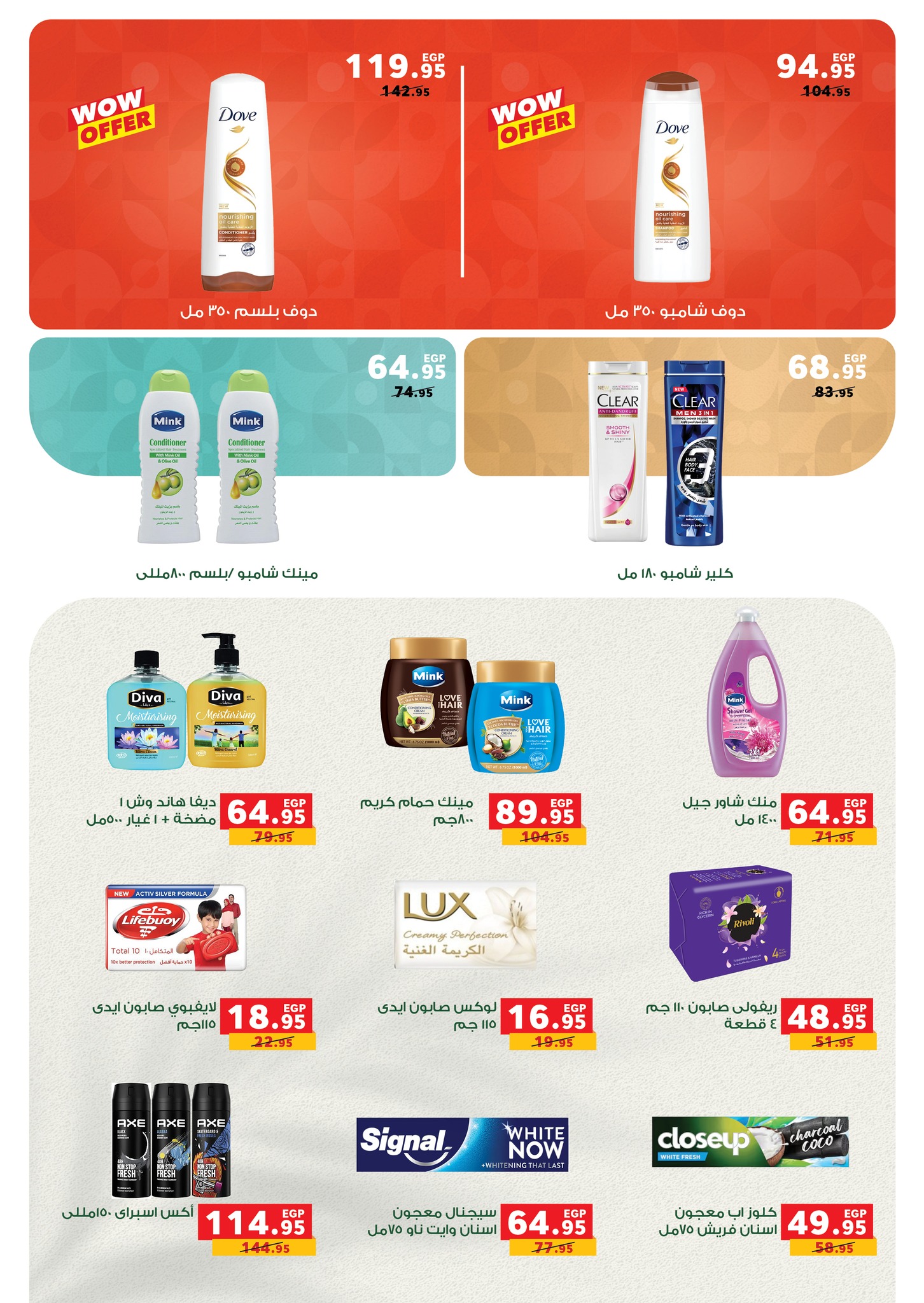 panda offers from 2dec to 6dec 2025 عروض بنده من 2 ديسمبر حتى 6 ديسمبر 2025 صفحة رقم 49